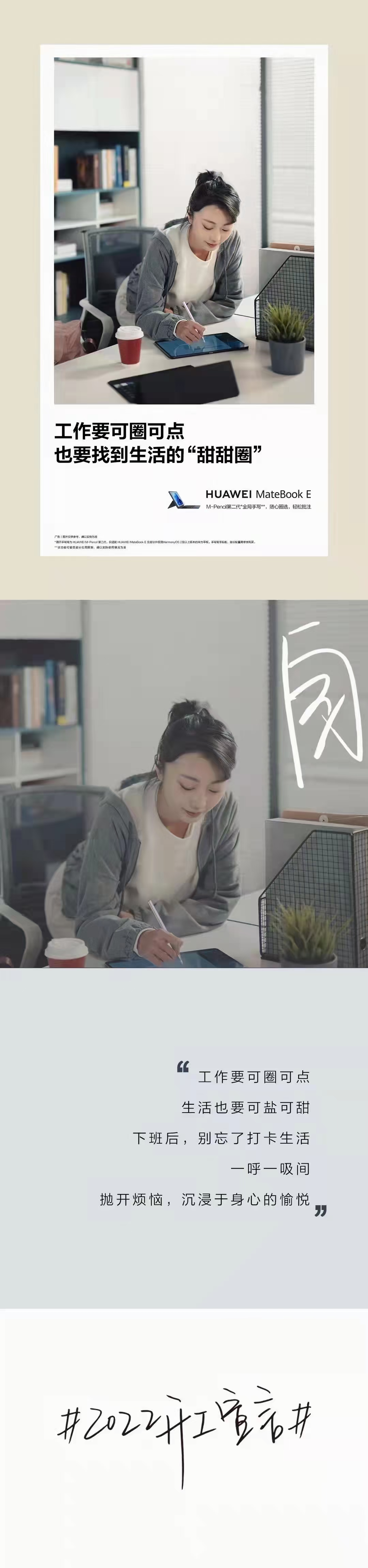 |今天是#2022年第1个工作日，你调整好状态了吗？新的一年，用新形态迎接新状态，生活职场，自由转场！