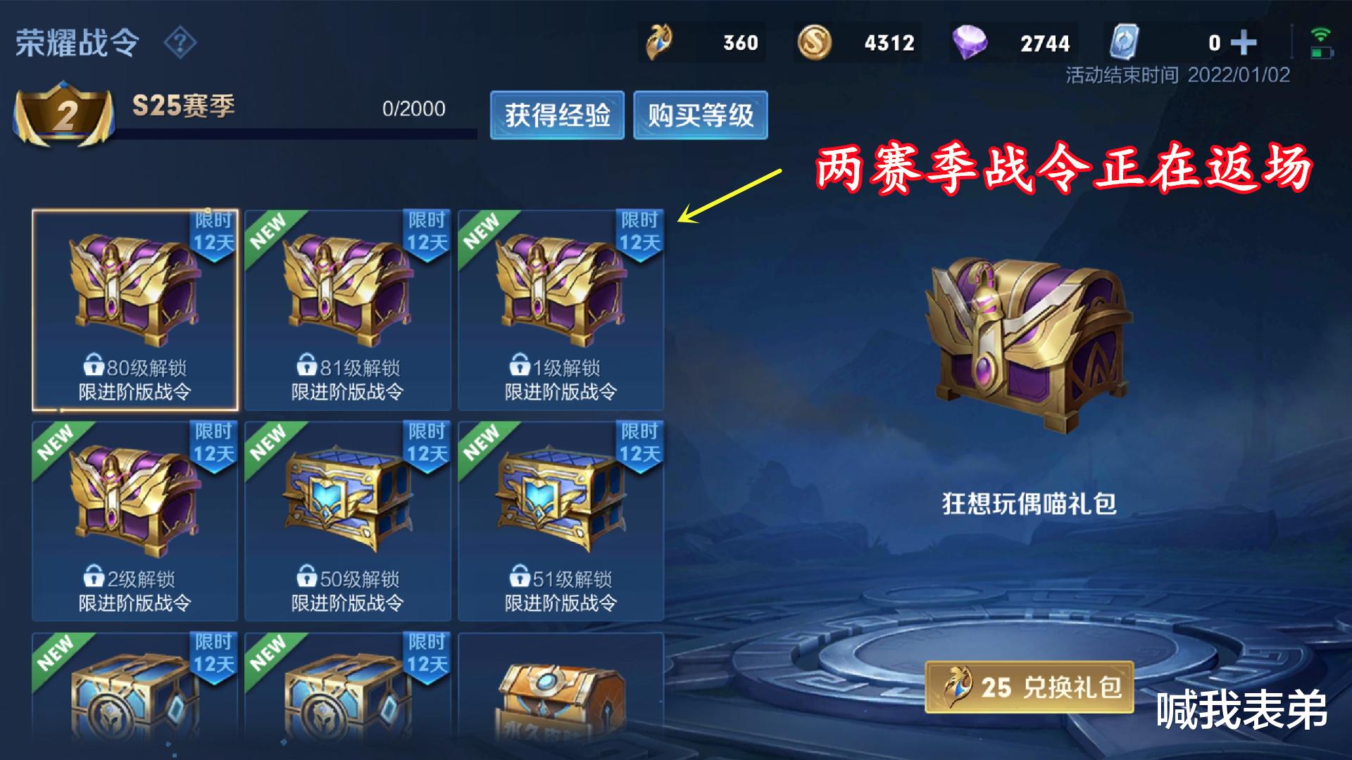 韩信|韩信战令皮肤返场,最低只需45战令币,金蝉唐三藏亮相,532点券给甄姬