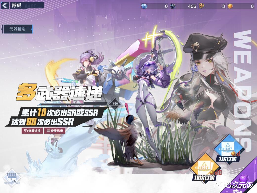 perkz|良心手游？80抽必出SSR，提前出货还不会清保底