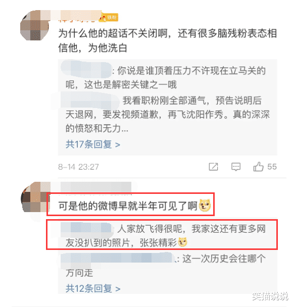 张哲瀚|张哲瀚粉丝外网喊冤，被海外网友嫌弃，知情人士曝：他还有更吃惊的事情没曝！