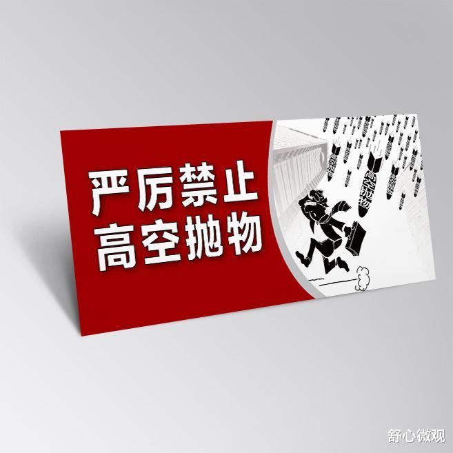 舒心微观 女子被天降大狗砸瘫获赔超百万，高空抛物为何屡禁不止！