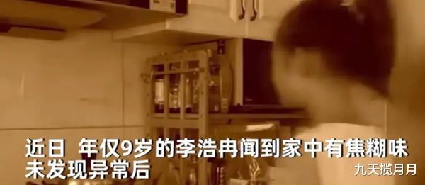 九天揽月月|凌晨三点,九岁的小女孩一个举动,拯救300多人