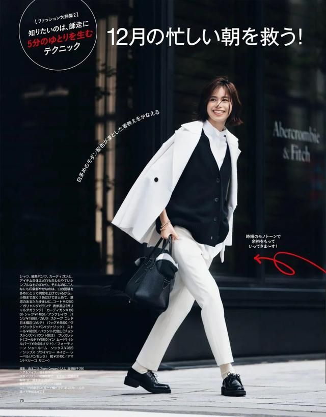 通勤装|冬季通勤装怎么穿?