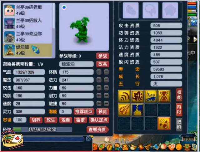 梦幻西游|梦幻西游:39巅峰玩家的装备和宝宝,每一件都堪称艺术品