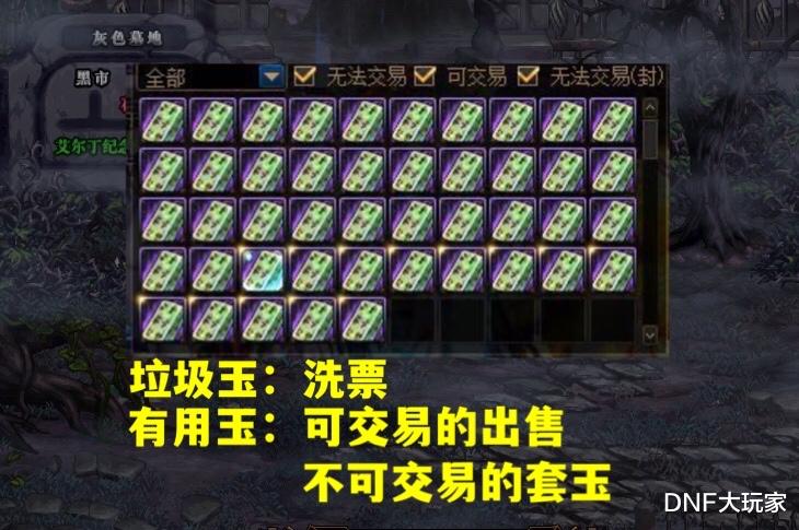 DNF:最靠谱的“云上赌经”,未央宫摸金秘诀,“开车流”走红