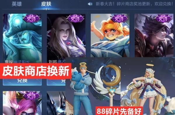 艾琳|2号碎片别乱花，永久史诗5选1，艾琳提上日程，新限定60点券必秒