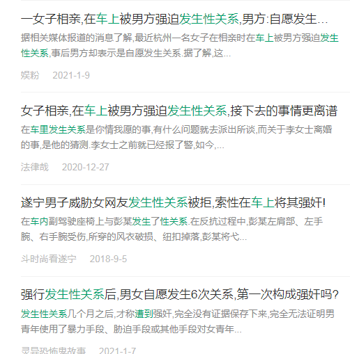 文山身边大小事 云南一女子被人带去吃烧烤,车上强行发生性关系!