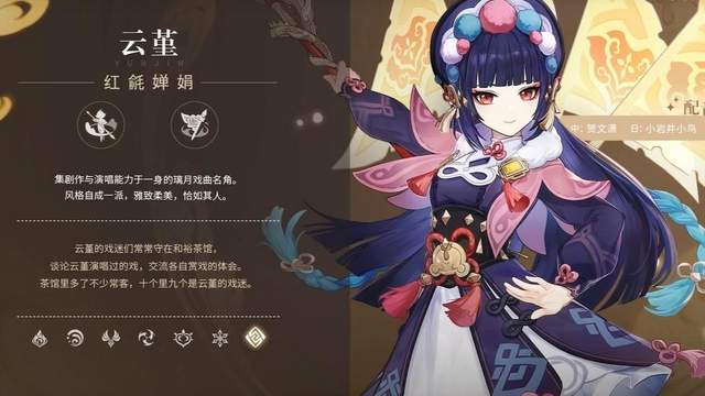 赵云|原神：云堇配队分析，专辅普攻角色，武器与圣遗物推荐