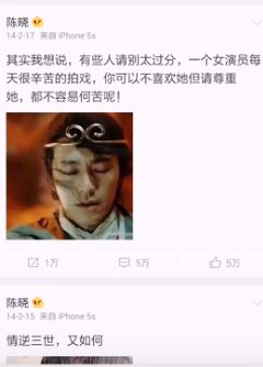 赵丽颖|陈晓被喊话追回赵丽颖，陈妍希罕见发声：真正的恩爱，装不出来