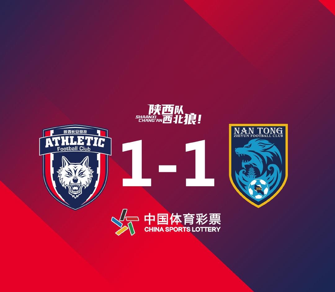 马俊亮|1-1！陕西长安竞技无缘排名第五，但终于“安全”了
