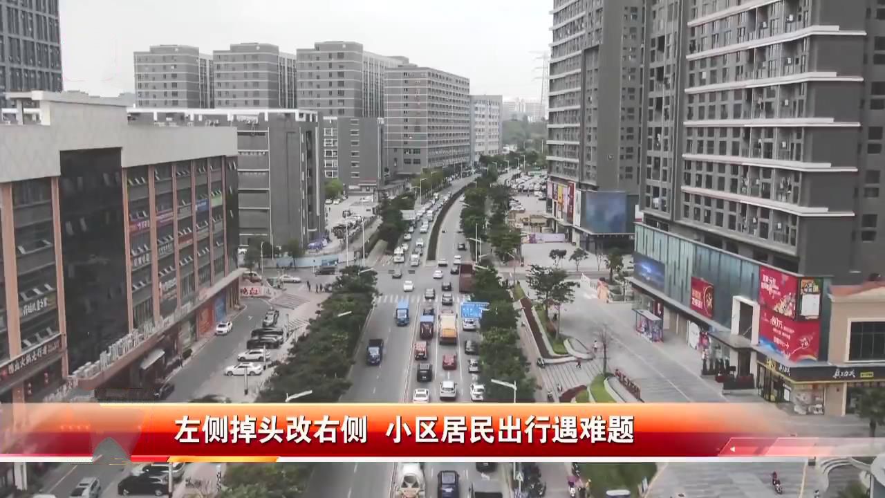 见闻深圳 深圳一路口右侧车道改可掉头后，交通更堵了，辅警：车主还不熟悉