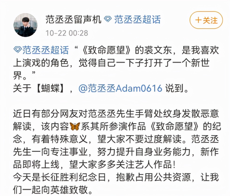 炎亚纶|范丞丞“站姐”回踩牵出大瓜！文身疑似关联欧阳娜娜，谈恋爱了？