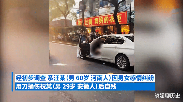 杨旭文 疑因嫩妻出轨60岁男子当街刺死29岁情敌，目击者：女子就坐在车内