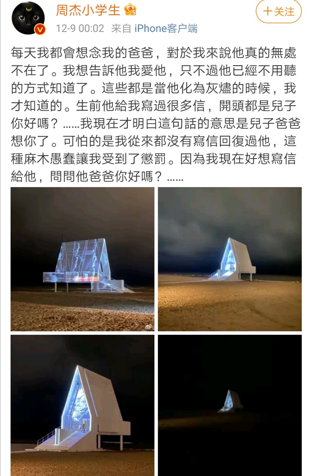 周杰|周杰再发文回应争议，连用8个“承认”，问：你还要怎样？