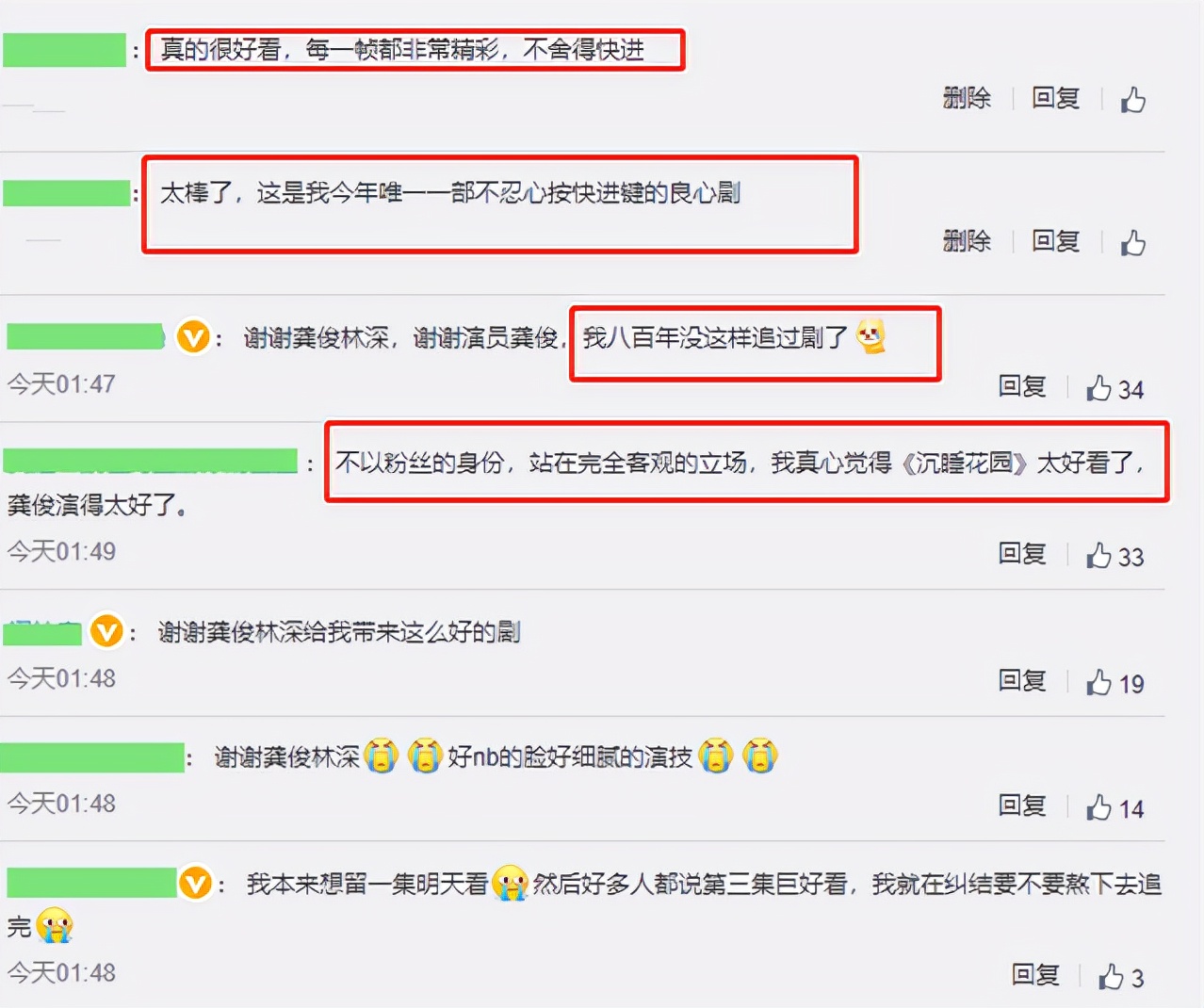 沉睡花园|才播3集收视破1，被五星刷屏，网友：今年唯一一部没快进的良心剧