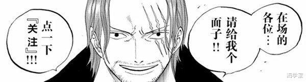 路飛|海賊王1036話：路飛正式達到四皇實力，cp0擊敗兩大超新星強勢參戰