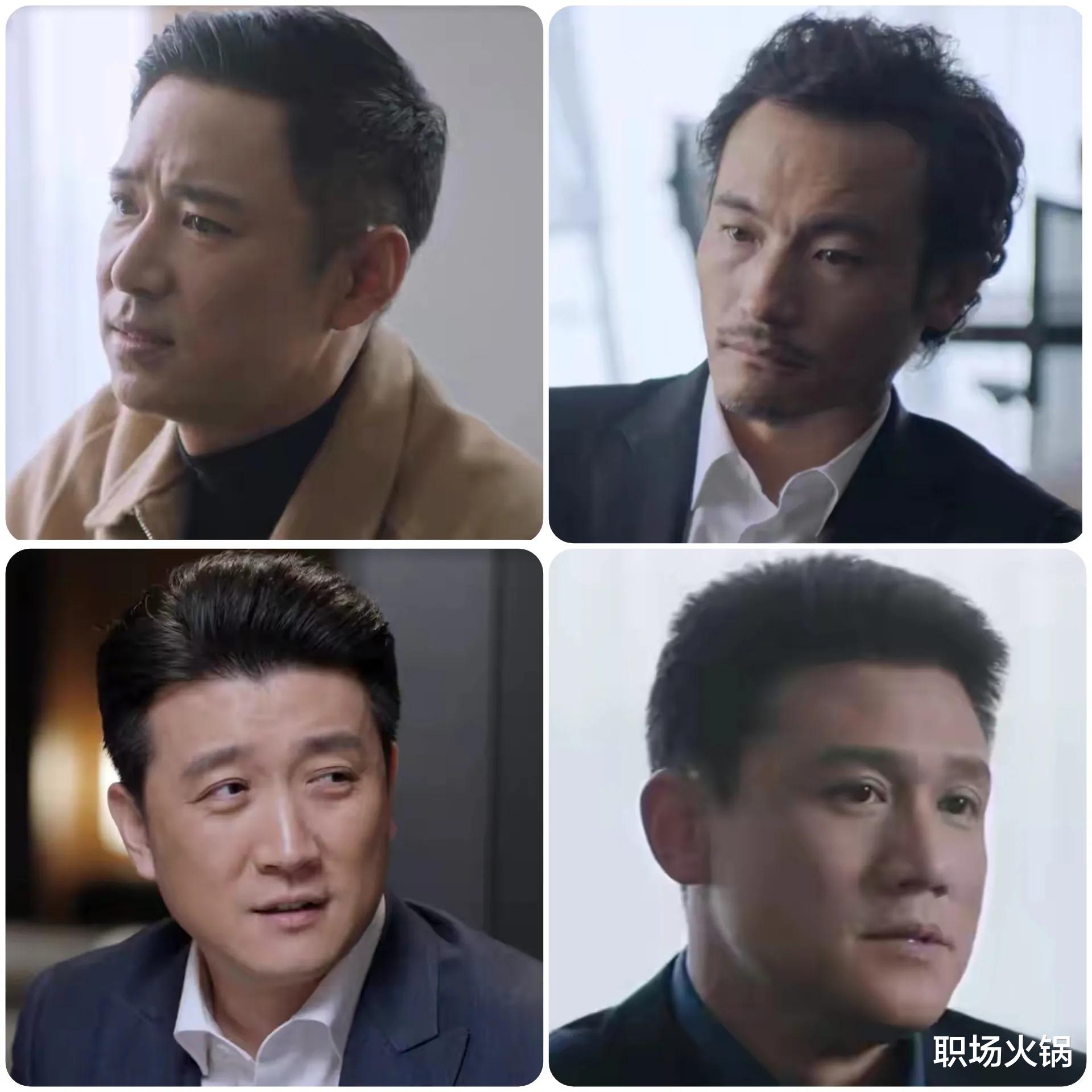 央企|看职场大戏《突围》悟潜规则：20位主角的职务排序，你能看懂吗