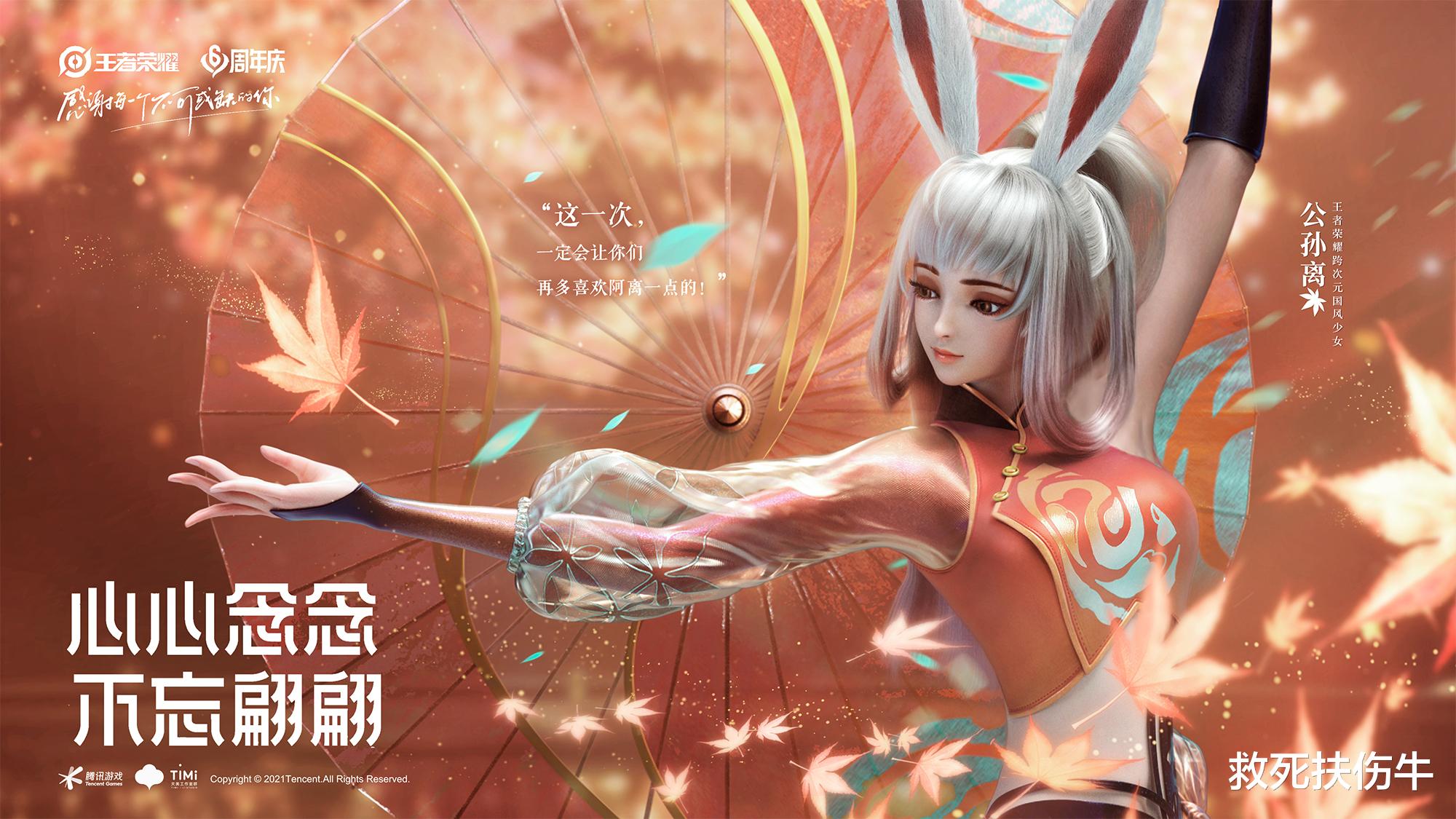 公孙离|腾讯的虚拟偶像计划，王者荣耀为什么捧的是公孙离？