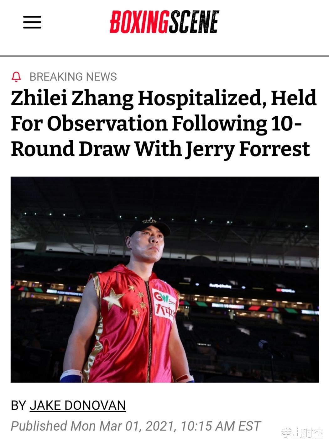 张志磊|中国重量级拳王被美国三流拳手打成重伤，目前已出现肾衰竭