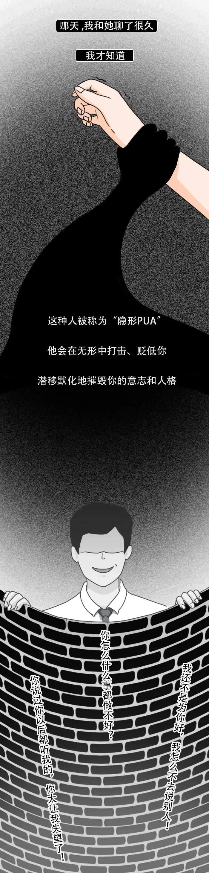 |漫画：男人可以渣到什么程度