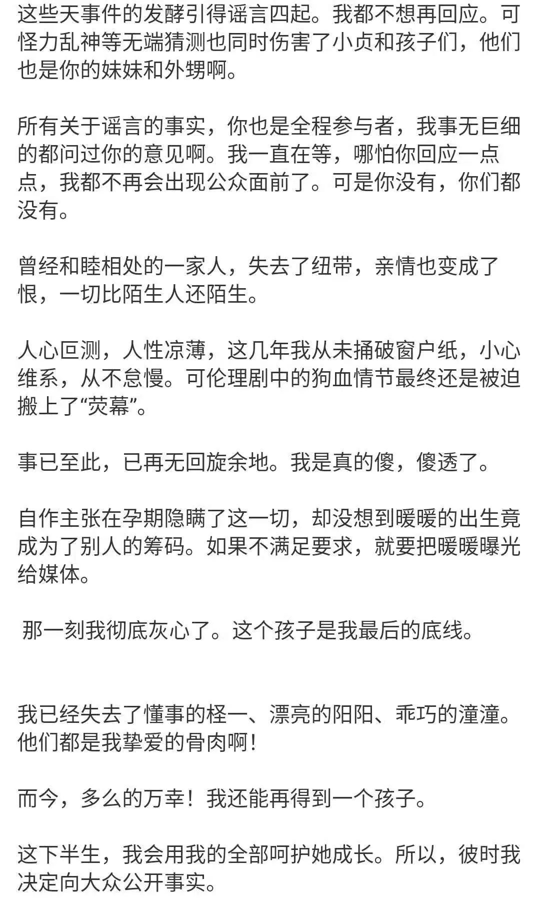 江晓夏夏|林生斌事件后续：连发五文，曝光聊天记录，却透露出他被骂的重点