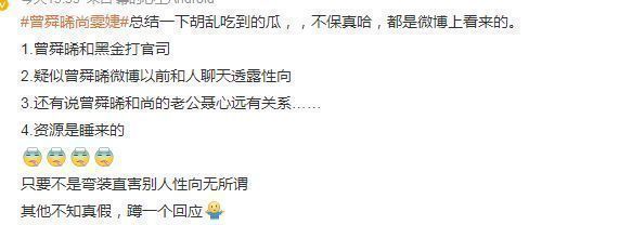 曾舜晞|曾舜晞性取向引发关注，曾透露不喜欢女生，早年聊天记录毁三观