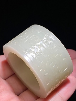 和田玉籽料|清乾隆 和田玉籽料 白玉 斋庄中正 夔龙纹 发箍 箍形器