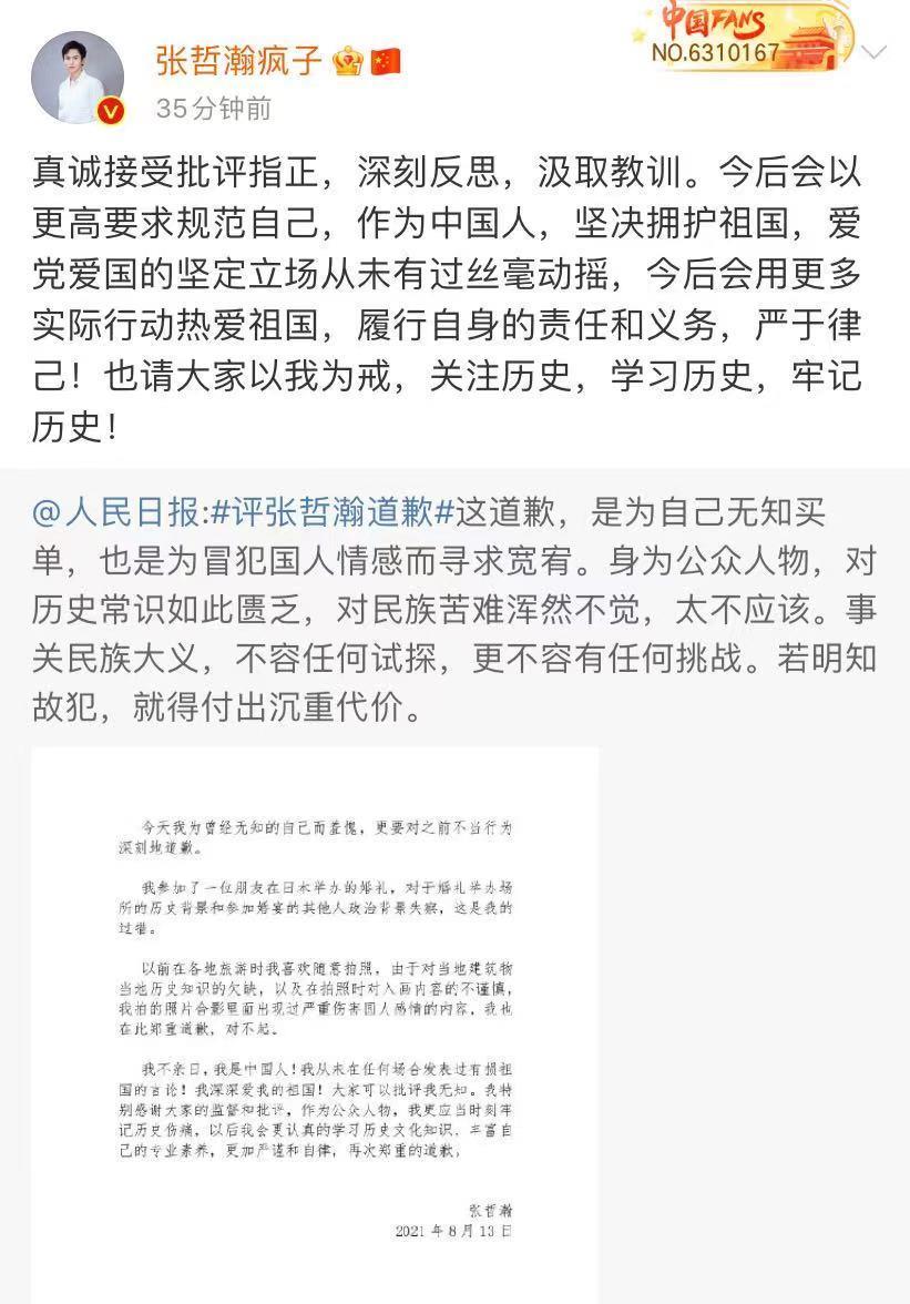 MARRY|伤害民族感情！张哲瀚26个品牌代言，已有六家终止合约损失巨大