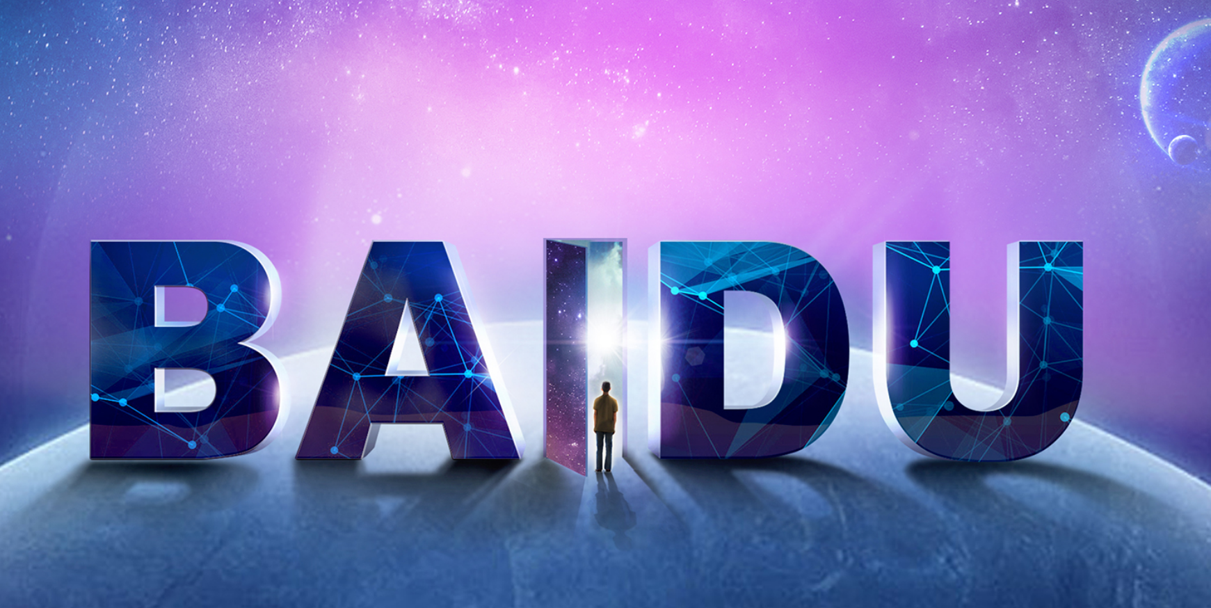 百度|营收319亿!人们不看好的百度三季度业绩却超预期!竟然不靠广告了?