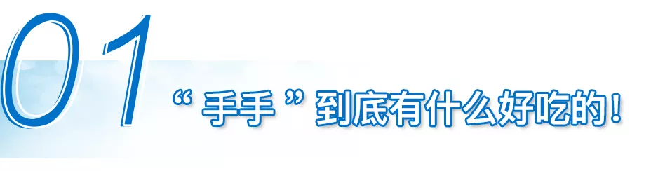 欢乐带娃|什么是快乐星球?竟然是宝宝吃手手?!