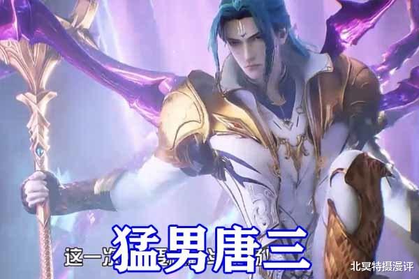 武魂|斗罗大陆：罗刹神迎战海神唐三，八蛛矛VS噬魂蛛皇，比比东太养眼了