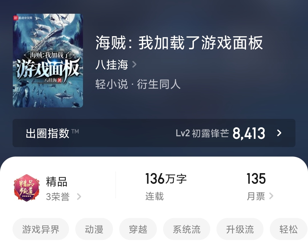 同人|8本广受好评的海贼同人小说，去吧，我把完整的海图放在了那里！