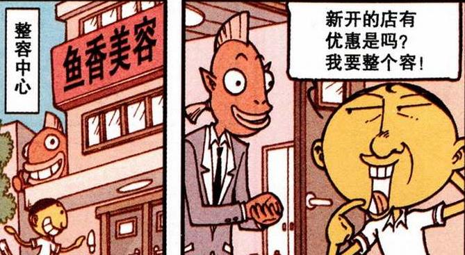 漫画|奋豆“贼眉鼠眼”直呼命苦，奋爹衣衫褴褛：我是你亲爹吗？