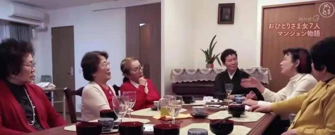 蔡宏志聊时尚 日本7位奶奶的晚年“抱团养老”模式：共同生活，各自独立