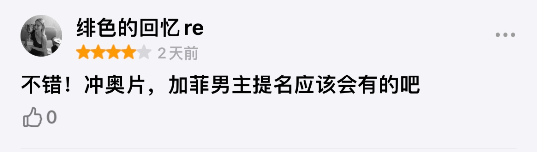 音乐剧|直冲9分，网飞新片又赢麻了