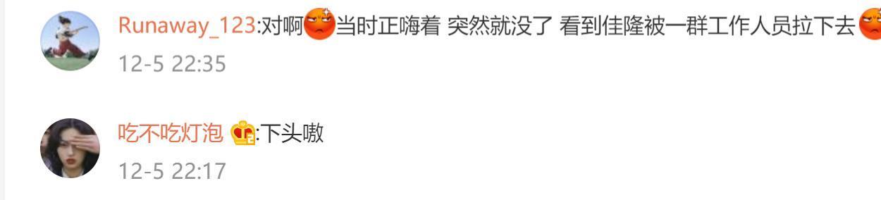 李佳隆|李佳隆自曝遭受音乐节不公待遇，网友集体声援，被活动方删文拉黑