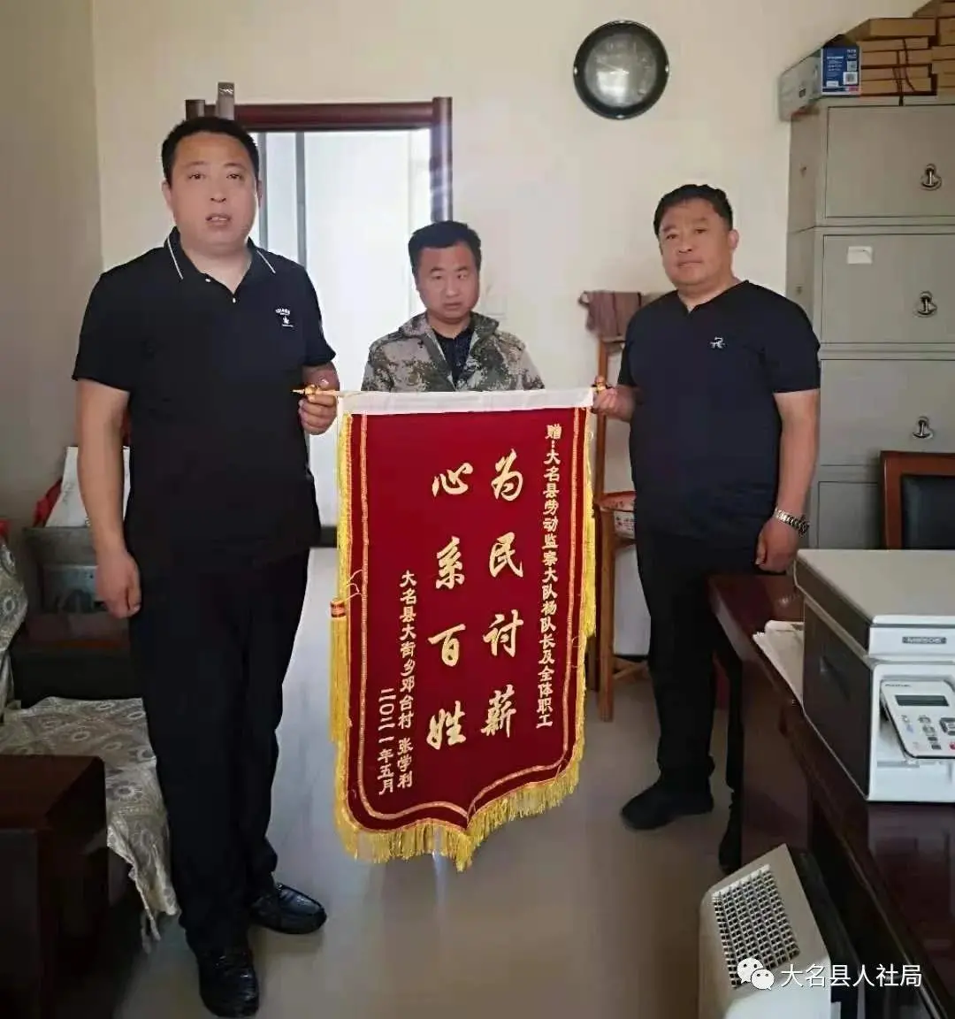 大名县信息港 大名县这个单位为农民工讨薪120余万元！