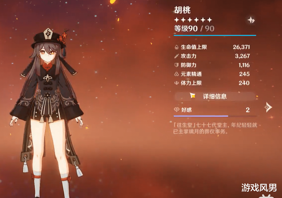 原神|原神：“贴吧反买，别墅靠海”，哪些五星角色是没有反转的