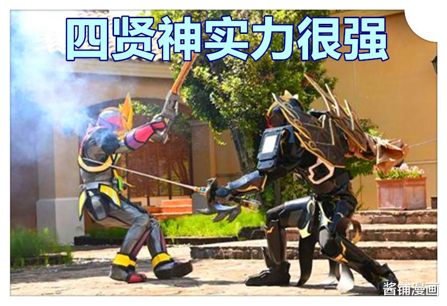 假面骑士圣刃|《假面骑士圣刃》44话，老乌复活四贤神，4位漆黑的新骑士团灭主角团