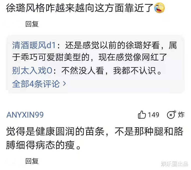 徐璐|26岁的徐璐才是真浪姐，穿露脐装拍视频，8小时播放量破300万
