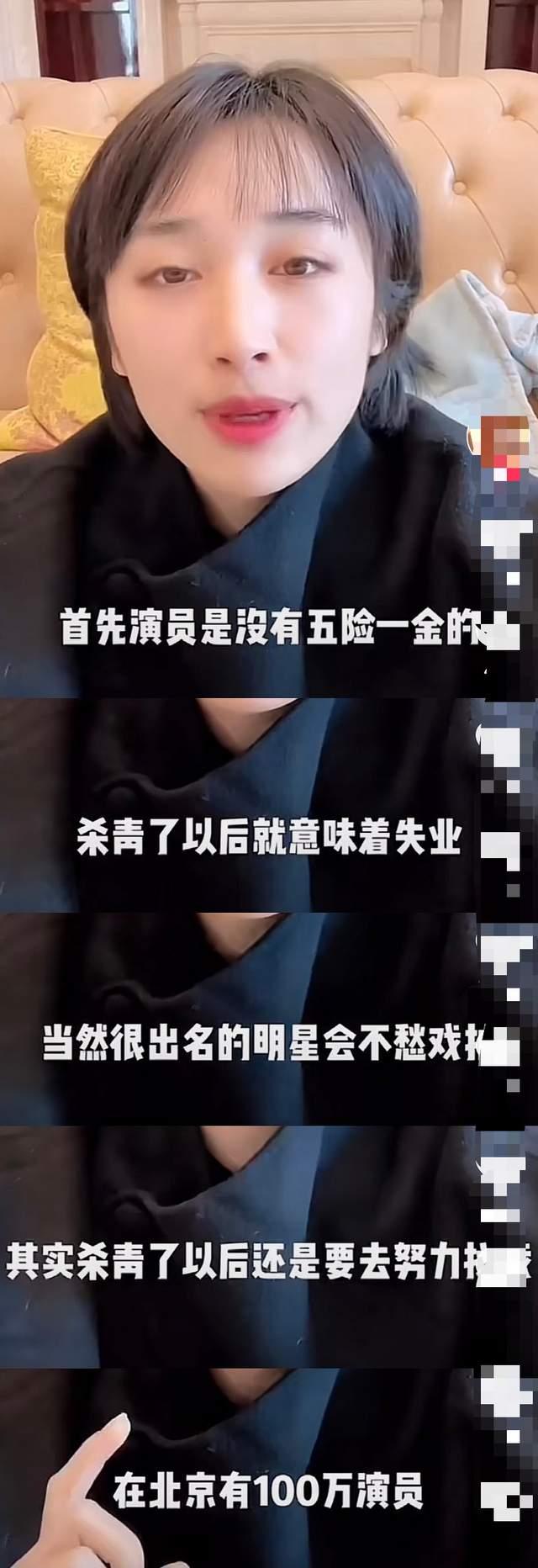 徐申东|女星谈演员收入，大部分都不如普通人？网友：对普通人有误解吧！