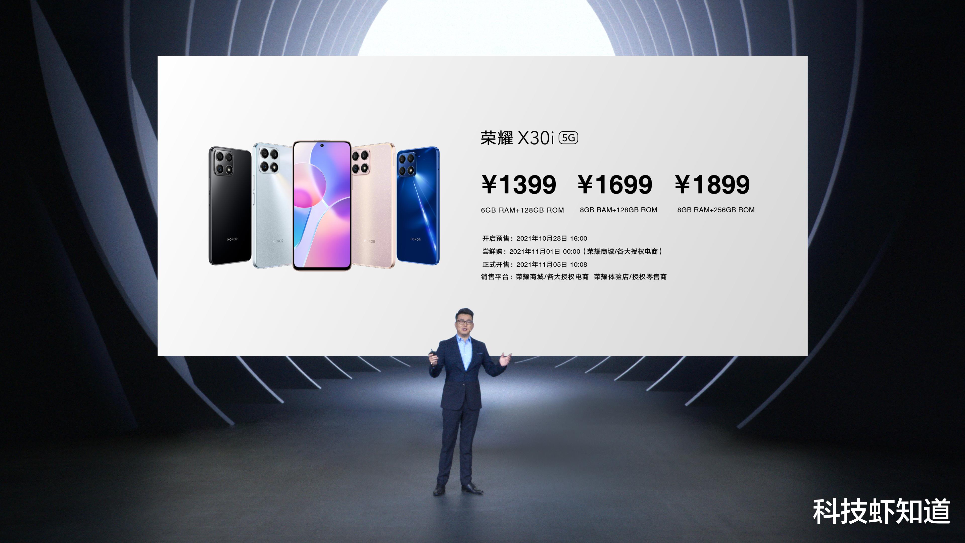 荣耀|荣耀新机专为双十一而准备？1399元起售价颜值党用户狂喜