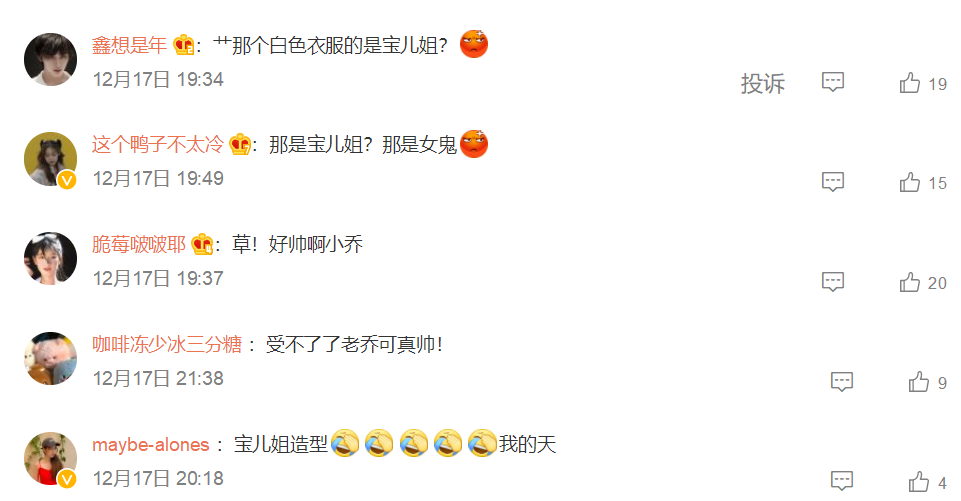 电影|一人之下电影版路透！张楚岚还原度拉满，宝儿姐不是杨超越？