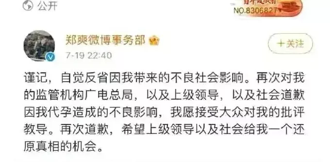不二小青年 郑爽偷逃税被罚2.99亿后，“幕后黑手”也终于“落网”了！