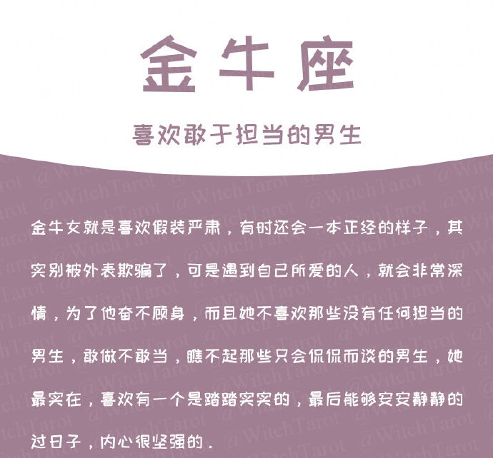 奇怪小女儿|十二星女最想嫁的男生类型