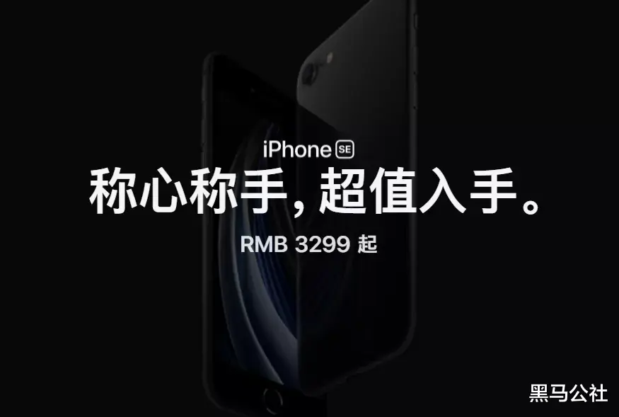 苹果iPhone SE再复活，安卓千元机危险了