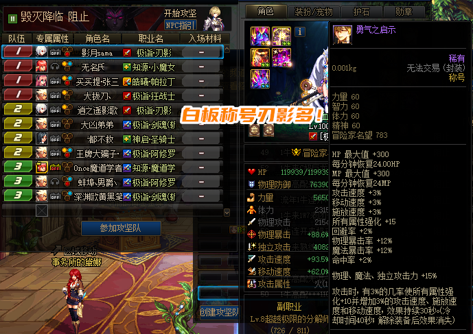 地下城与勇士|DNF：既加独立又有名望！刃影过渡称号宝珠选择，拍卖行才89W金币