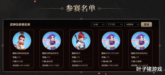 花果山|梦幻西游183武神坛：双杀菠萝成泡影，猴王错失冠军局憾夺十七强
