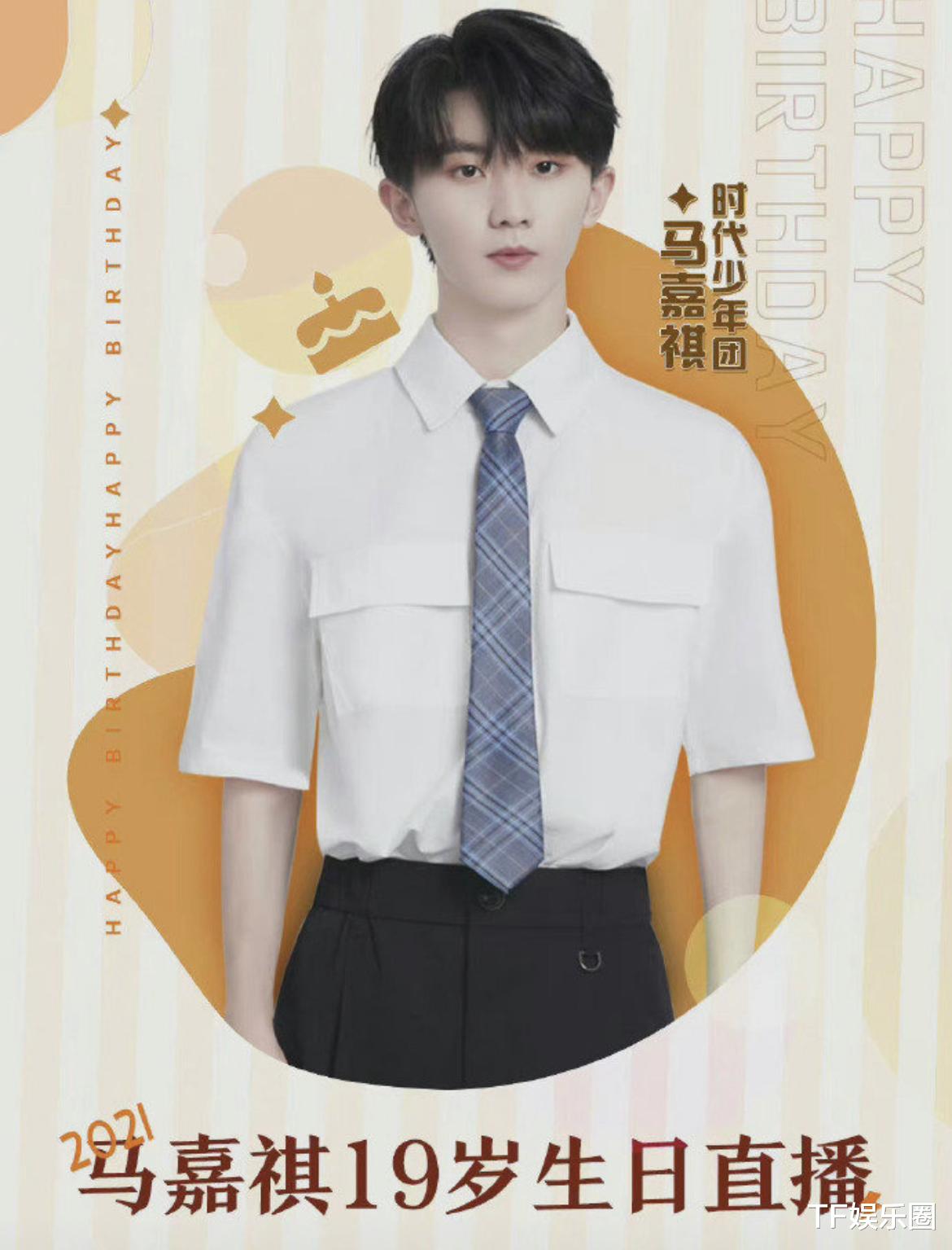 |学业翻车后，马嘉祺唱功又被嘲：唱歌没感情还跑调，粉丝也在批评