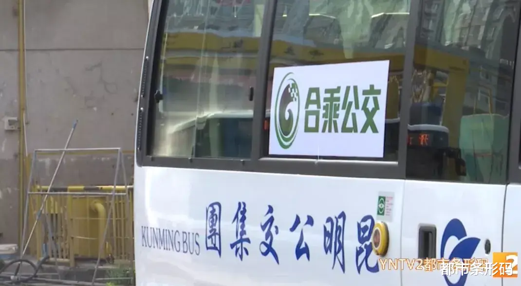 都市条形码 正式上线！3人即可“拼公交”，10公里以内每人仅需5元